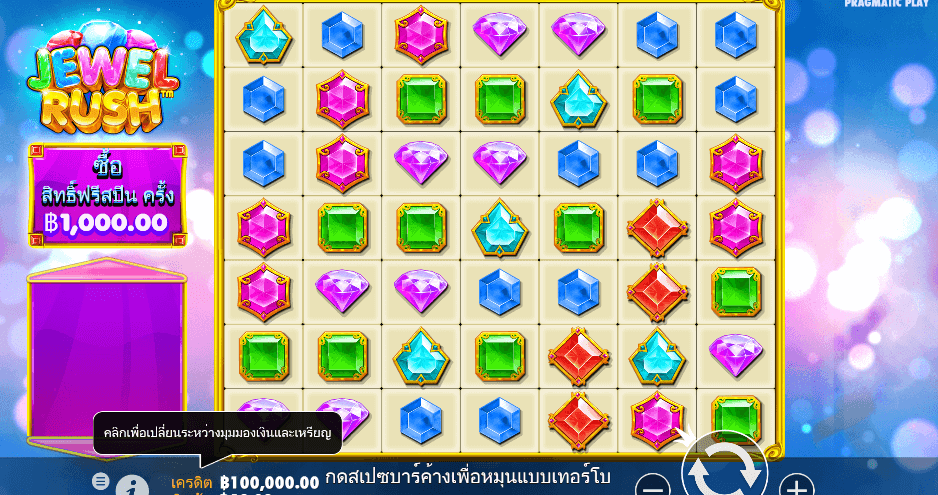 Jewel Rush สล็อต PRAGMATIC PLAY เว็บตรง XOSLOT
