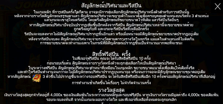 John Hunter and the Book of Tut Respin ทดลองเล่น PRAGMATIC PLAY เข้าสู่ระบบ SLOTXO เครดิตฟรี