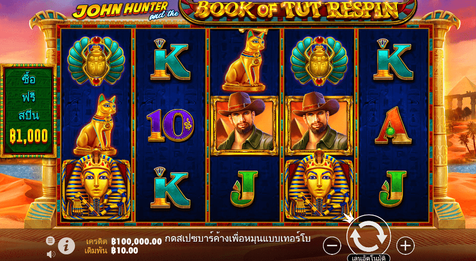 John Hunter and the Book of Tut Respin สล็อต PRAGMATIC PLAY เว็บตรง XOSLOT