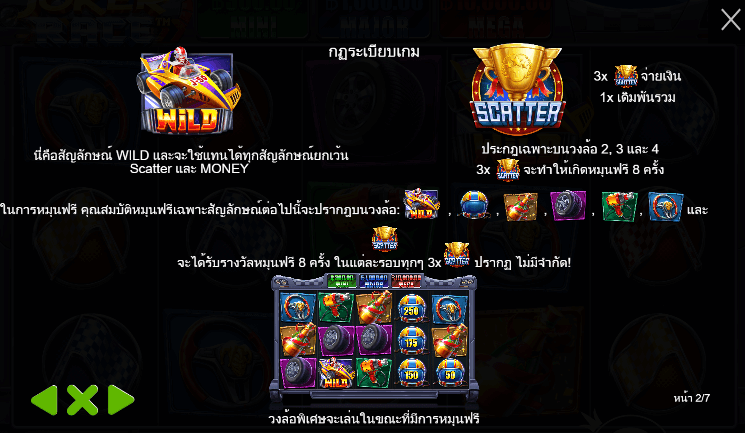 Joker Race PRAGMATIC PLAY เล่นผ่านเว็บ SLOTXO เว็บตรง