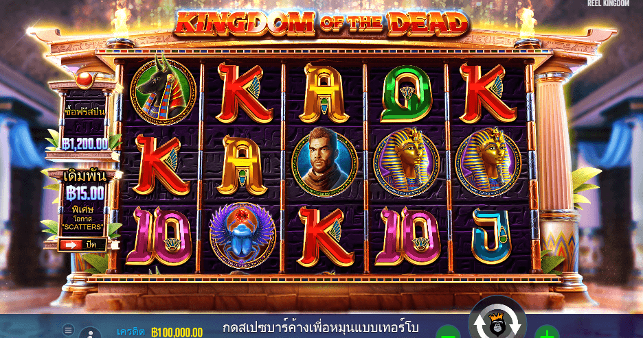 Kingdom of The Dead สล็อต PRAGMATIC PLAY เว็บตรง XOSLOT
