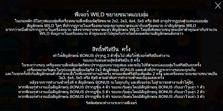 Kraken’s Sky Bounty PRAGMATIC PLAY เล่นผ่านเว็บ SLOTXO เว็บตรง