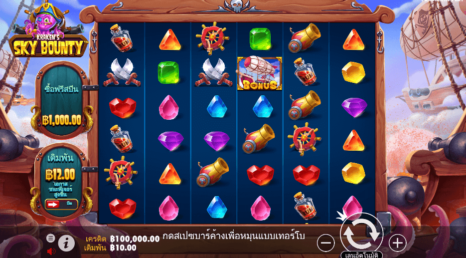 Kraken’s Sky Bounty สล็อต PRAGMATIC PLAY เว็บตรง XOSLOT