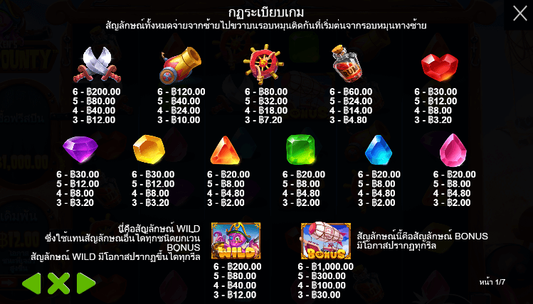 Kraken’s Sky Bounty สล็อตค่าย PRAGMATIC PLAY เครดิตฟรี สล็อต XO