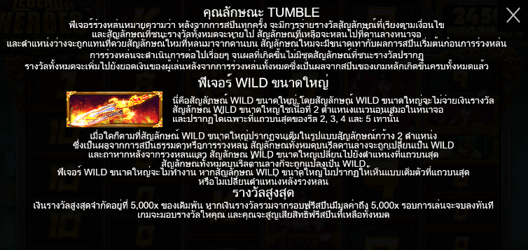 Legend of Heroes Megaways PRAGMATIC PLAY เล่นผ่านเว็บ SLOTXO เว็บตรง