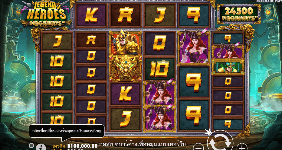 Legend of Heroes Megaways สล็อต PRAGMATIC PLAY เว็บตรง XOSLOT