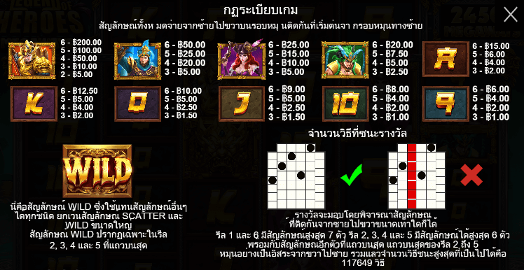 Legend of Heroes Megaways สล็อตค่าย PRAGMATIC PLAY เครดิตฟรี สล็อต XO