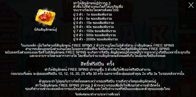 Lobster Bob’s Crazy Crab Shack™ PRAGMATIC PLAY เล่นผ่านเว็บ SLOTXO เว็บตรง