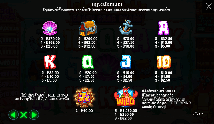 Lobster Bob’s Crazy Crab Shack™ สล็อตค่าย PRAGMATIC PLAY เครดิตฟรี สล็อต XO