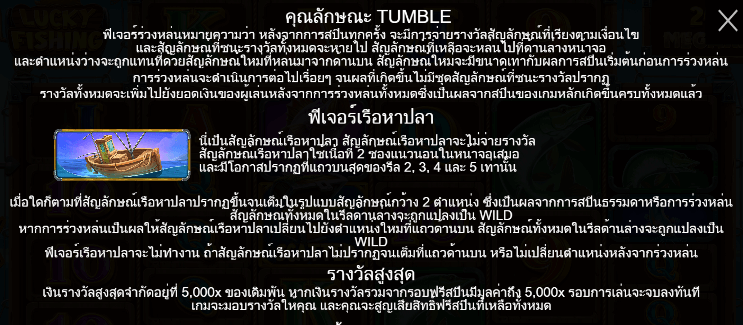 Lucky Fishing Megaways PRAGMATIC PLAY เล่นผ่านเว็บ SLOTXO เว็บตรง