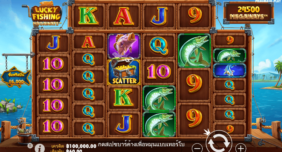 Lucky Fishing Megaways สล็อต PRAGMATIC PLAY เว็บตรง XOSLOT