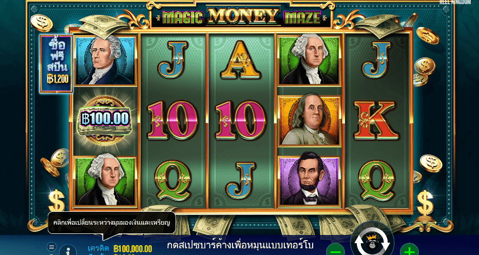 Magic Money Maze สล็อต PRAGMATIC PLAY เว็บตรง XOSLOT