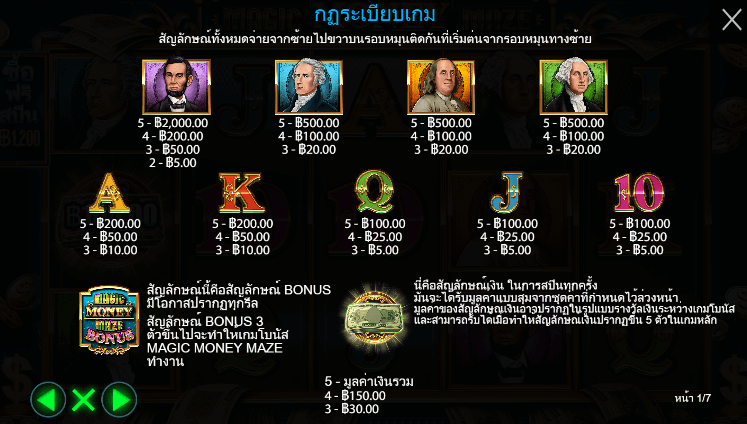 Magic Money Maze สล็อตค่าย PRAGMATIC PLAY เครดิตฟรี สล็อต XO