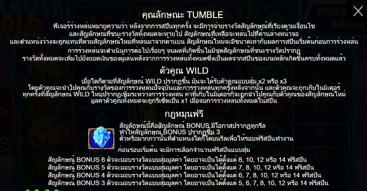 Mammoth Gold Megaways PRAGMATIC PLAY เล่นผ่านเว็บ SLOTXO เว็บตรง