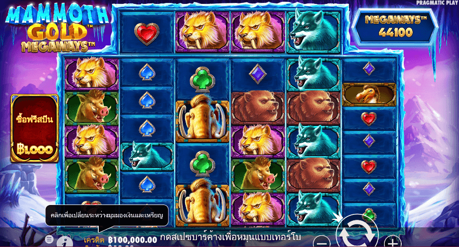 Mammoth Gold Megaways สล็อต PRAGMATIC PLAY เว็บตรง XOSLOT