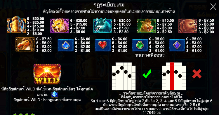 Mammoth Gold Megaways สล็อตค่าย PRAGMATIC PLAY เครดิตฟรี สล็อต XO