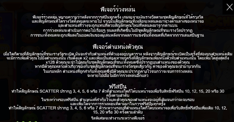 Mochimon PRAGMATIC PLAY เล่นผ่านเว็บ SLOTXO เว็บตรง