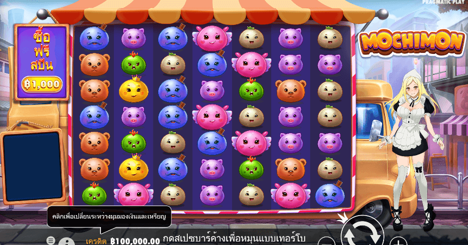Mochimon สล็อต PRAGMATIC PLAY เว็บตรง XOSLOT