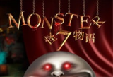 Monster 7 AllWaySpin SLOTXO