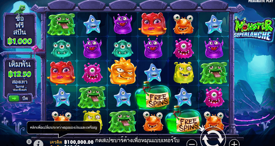 Monster Superlanche สล็อต PRAGMATIC PLAY เว็บตรง XOSLOT