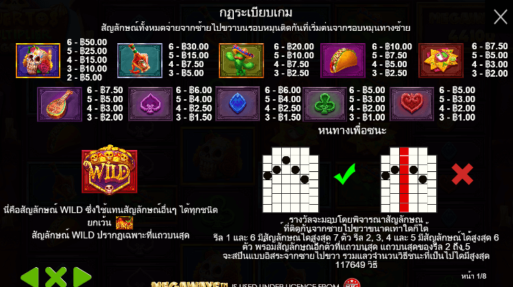 Muertos Multiplier Megaways สล็อตค่าย PRAGMATIC PLAY เครดิตฟรี สล็อต XO