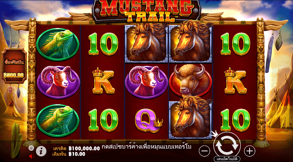 Mustang Trail™ สล็อต PRAGMATIC PLAY เว็บตรง XOSLOT