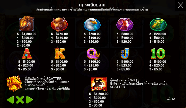 Mustang Trail™ สล็อตค่าย PRAGMATIC PLAY เครดิตฟรี สล็อต XO