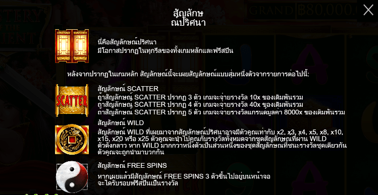 Mystery of the Orient PRAGMATIC PLAY เล่นผ่านเว็บ SLOTXO เว็บตรง