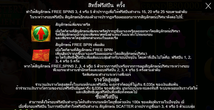 Mystery of the Orient ทดลองเล่น PRAGMATIC PLAY เข้าสู่ระบบ SLOTXO เครดิตฟรี