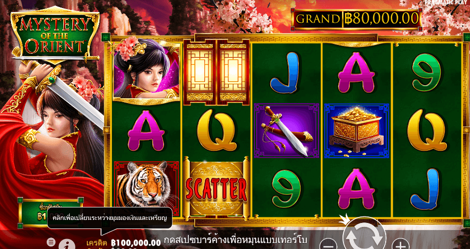 Mystery of the Orient สล็อต PRAGMATIC PLAY เว็บตรง XOSLOT