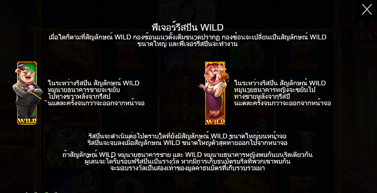 Piggy Bankers PRAGMATIC PLAY เล่นผ่านเว็บ SLOTXO เว็บตรง