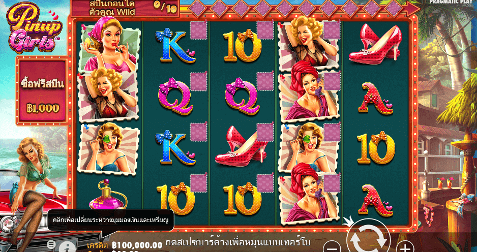 Pinup Girls สล็อต PRAGMATIC PLAY เว็บตรง XOSLOT