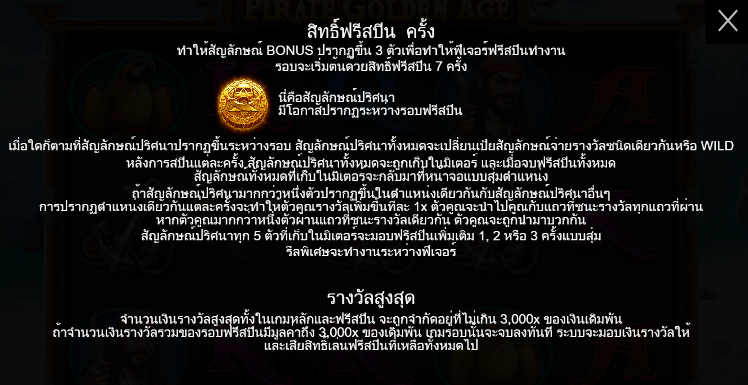 Pirate Golden Age PRAGMATIC PLAY เล่นผ่านเว็บ SLOTXO เว็บตรง