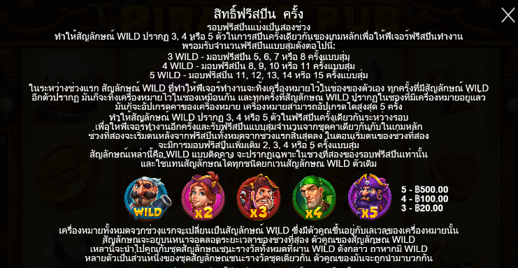 Pirates Pub PRAGMATIC PLAY เล่นผ่านเว็บ SLOTXO เว็บตรง