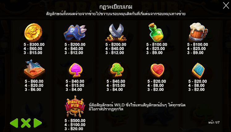 Pirates Pub สล็อตค่าย PRAGMATIC PLAY เครดิตฟรี สล็อต XO