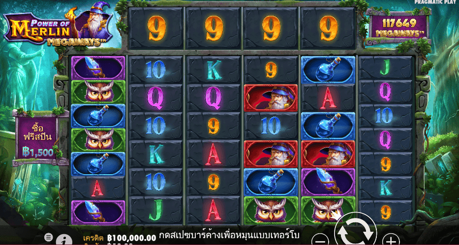 Power of Merlin Megaways™ สล็อต PRAGMATIC PLAY เว็บตรง XOSLOT
