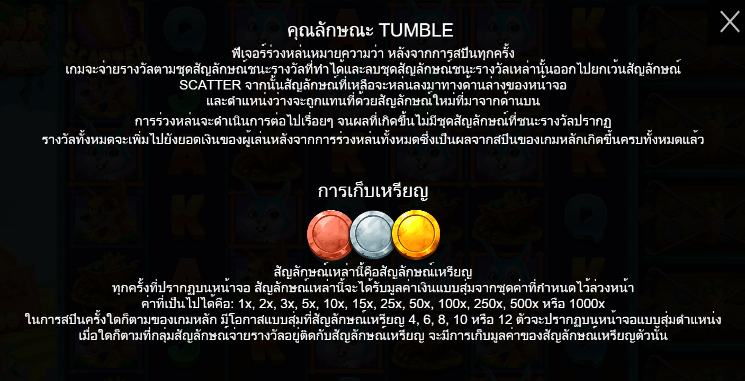Rabbit Garden PRAGMATIC PLAY เล่นผ่านเว็บ SLOTXO เว็บตรง