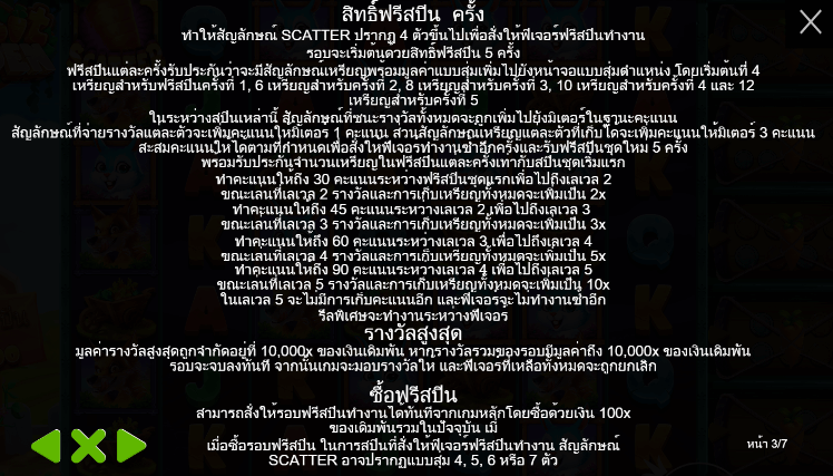 Rabbit Garden ทดลองเล่น PRAGMATIC PLAY เข้าสู่ระบบ SLOTXO เครดิตฟรี