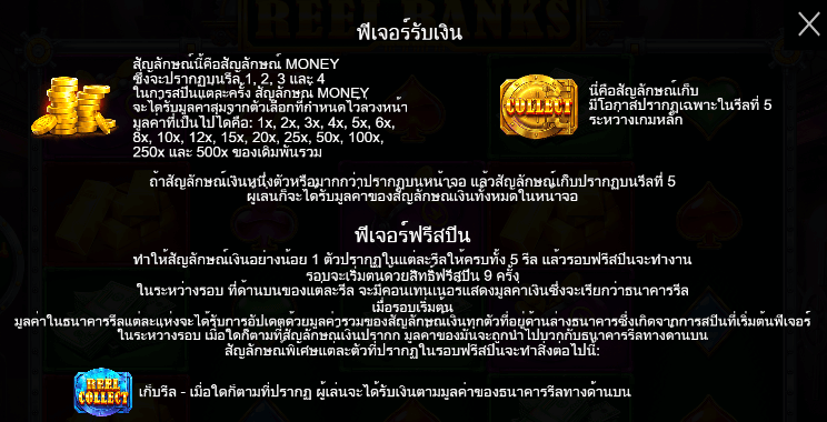 Reel Banks PRAGMATIC PLAY เล่นผ่านเว็บ SLOTXO เว็บตรง