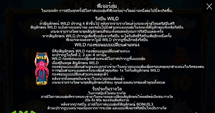 Release the Kraken® 2 PRAGMATIC PLAY เล่นผ่านเว็บ SLOTXO เว็บตรง