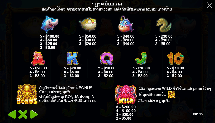 Release the Kraken® 2 สล็อตค่าย PRAGMATIC PLAY เครดิตฟรี สล็อต XO