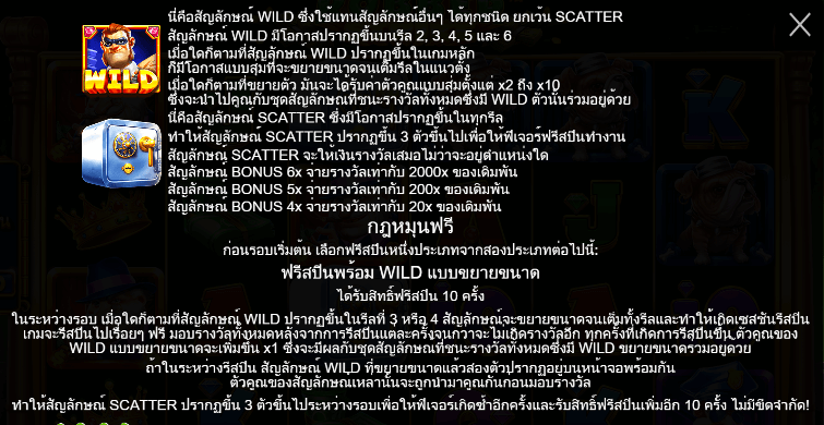 Robber Strike PRAGMATIC PLAY เล่นผ่านเว็บ SLOTXO เว็บตรง