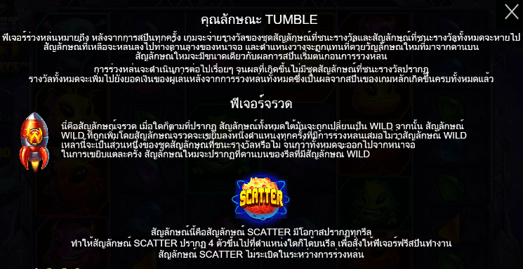 Rocket Blast Megaways PRAGMATIC PLAY เล่นผ่านเว็บ SLOTXO เว็บตรง