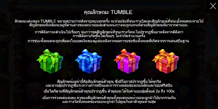 Santa’s Great Gifts PRAGMATIC PLAY เล่นผ่านเว็บ SLOTXO เว็บตรง