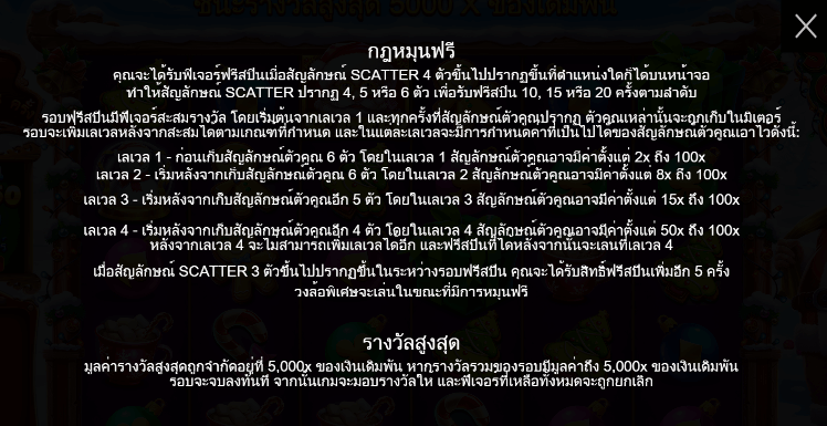 Santa’s Great Gifts ทดลองเล่น PRAGMATIC PLAY เข้าสู่ระบบ SLOTXO เครดิตฟรี