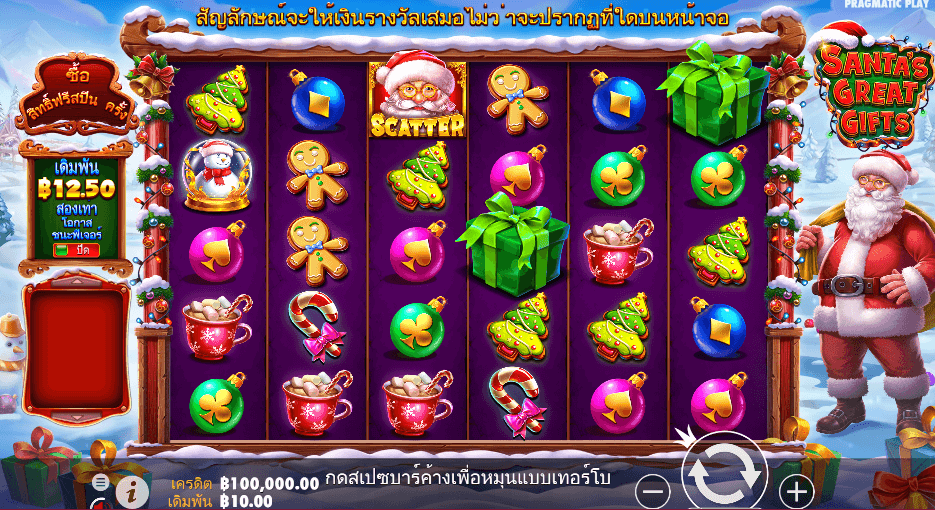Santa’s Great Gifts สล็อต PRAGMATIC PLAY เว็บตรง XOSLOT