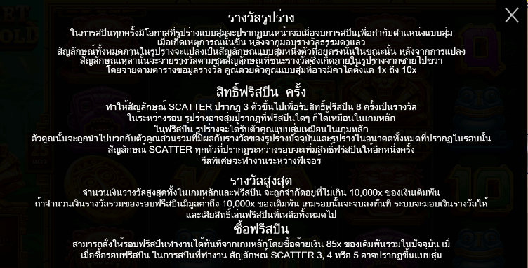 Secret City Gold PRAGMATIC PLAY เล่นผ่านเว็บ SLOTXO เว็บตรง