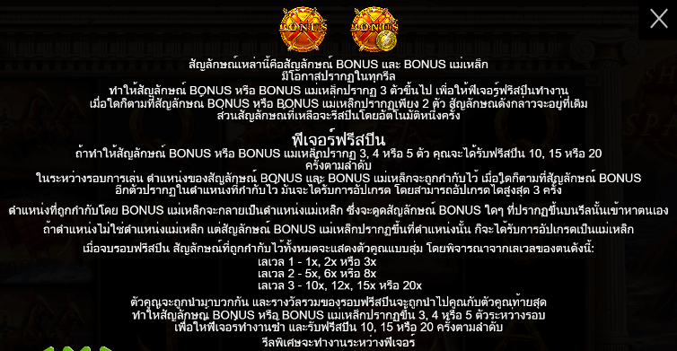 Shield of Sparta PRAGMATIC PLAY เล่นผ่านเว็บ SLOTXO เว็บตรง