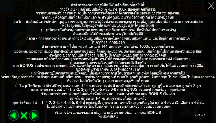 Snakes & Ladders – Snake Eyes ทดลองเล่น PRAGMATIC PLAY เข้าสู่ระบบ SLOTXO เครดิตฟรี