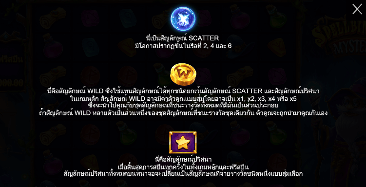 Spellbinding Mystery™ PRAGMATIC PLAY เล่นผ่านเว็บ SLOTXO เว็บตรง